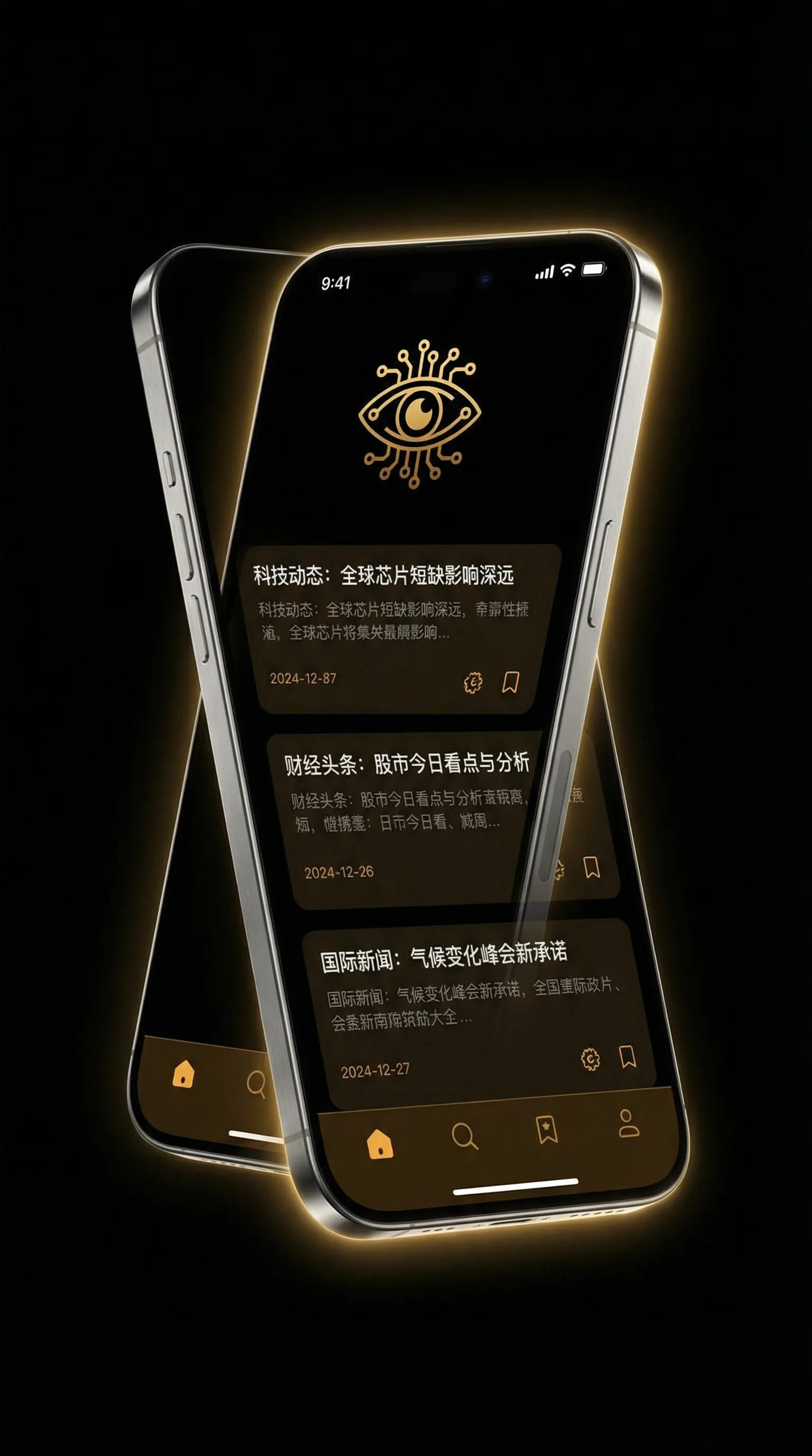 2018高清一道国产 - 移动端情报客户端界面